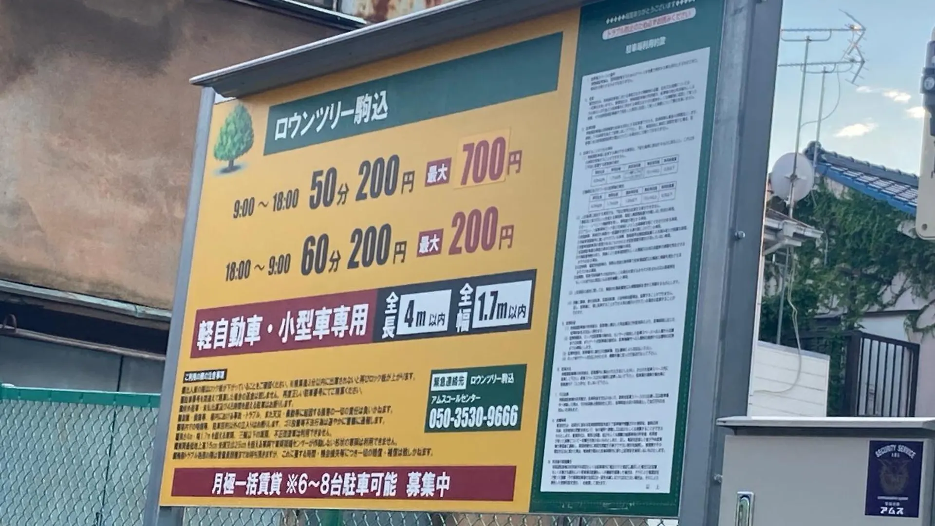 木と漆喰のモダンな部屋 Apartment Tokyo