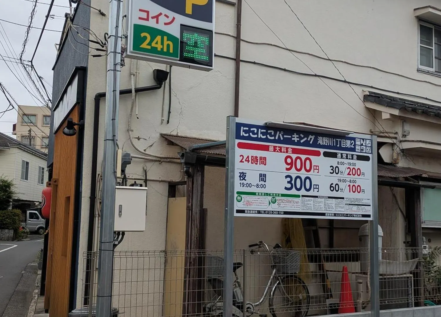 דירות טוקיו 木と漆喰のモダンな部屋